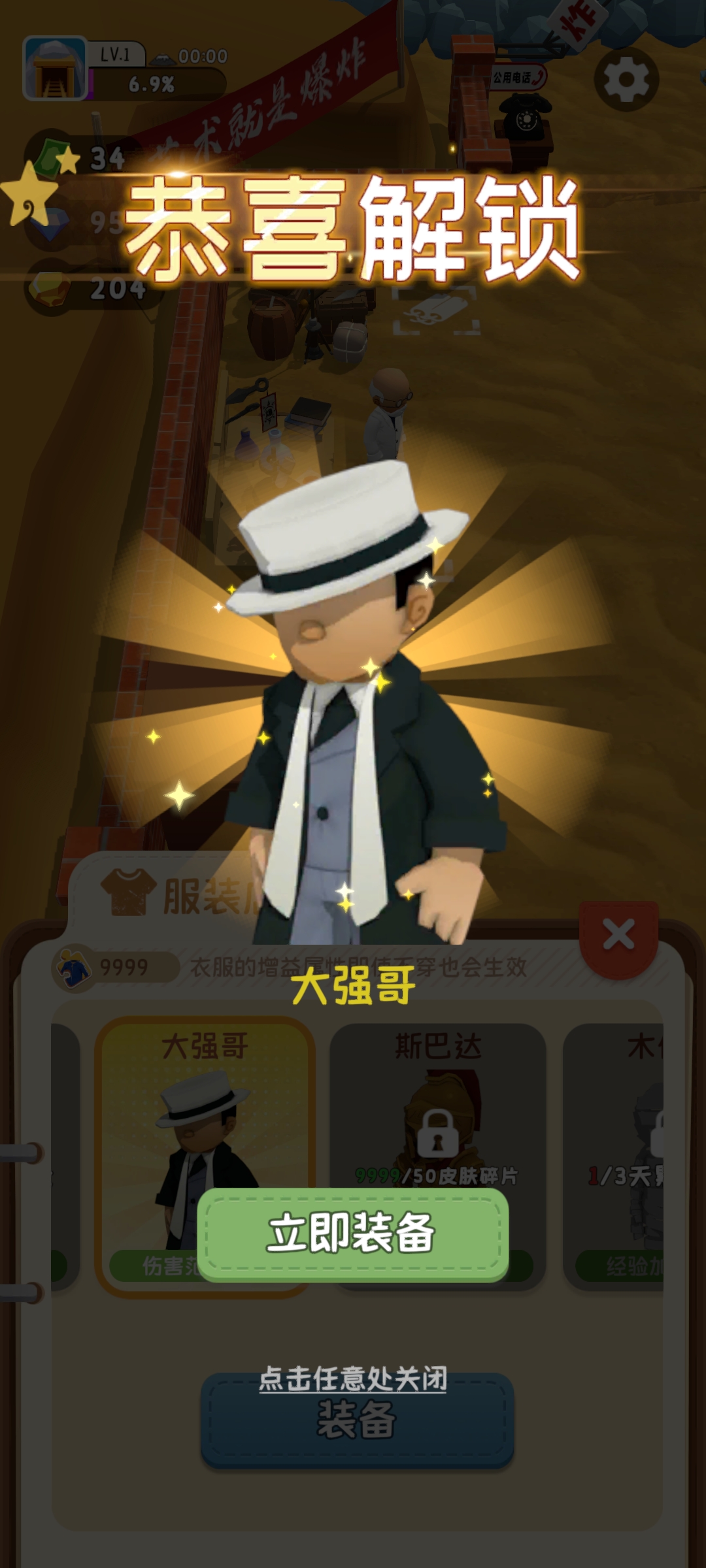 《王炸炸炸山記 內(nèi)置菜單版》