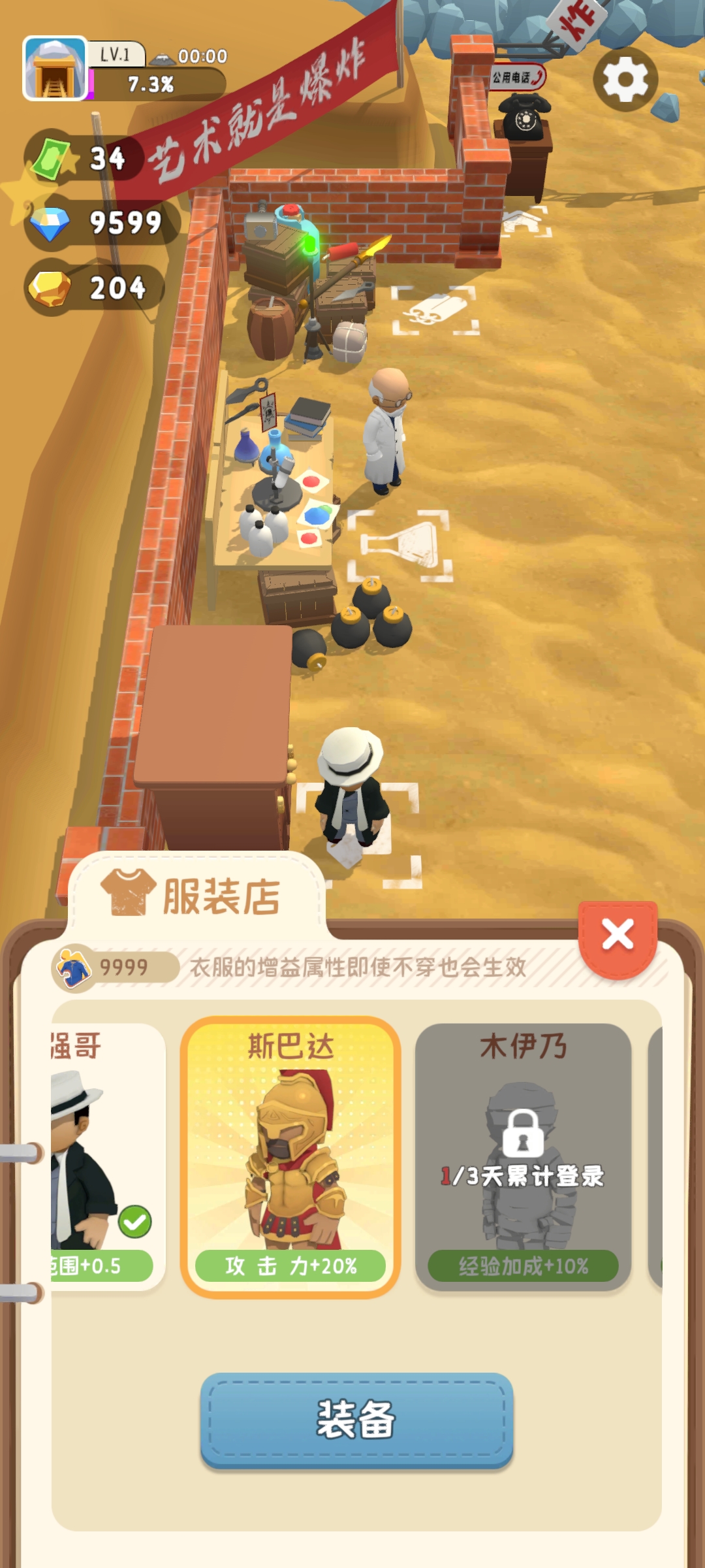 《王炸炸炸山記 內(nèi)置菜單版》