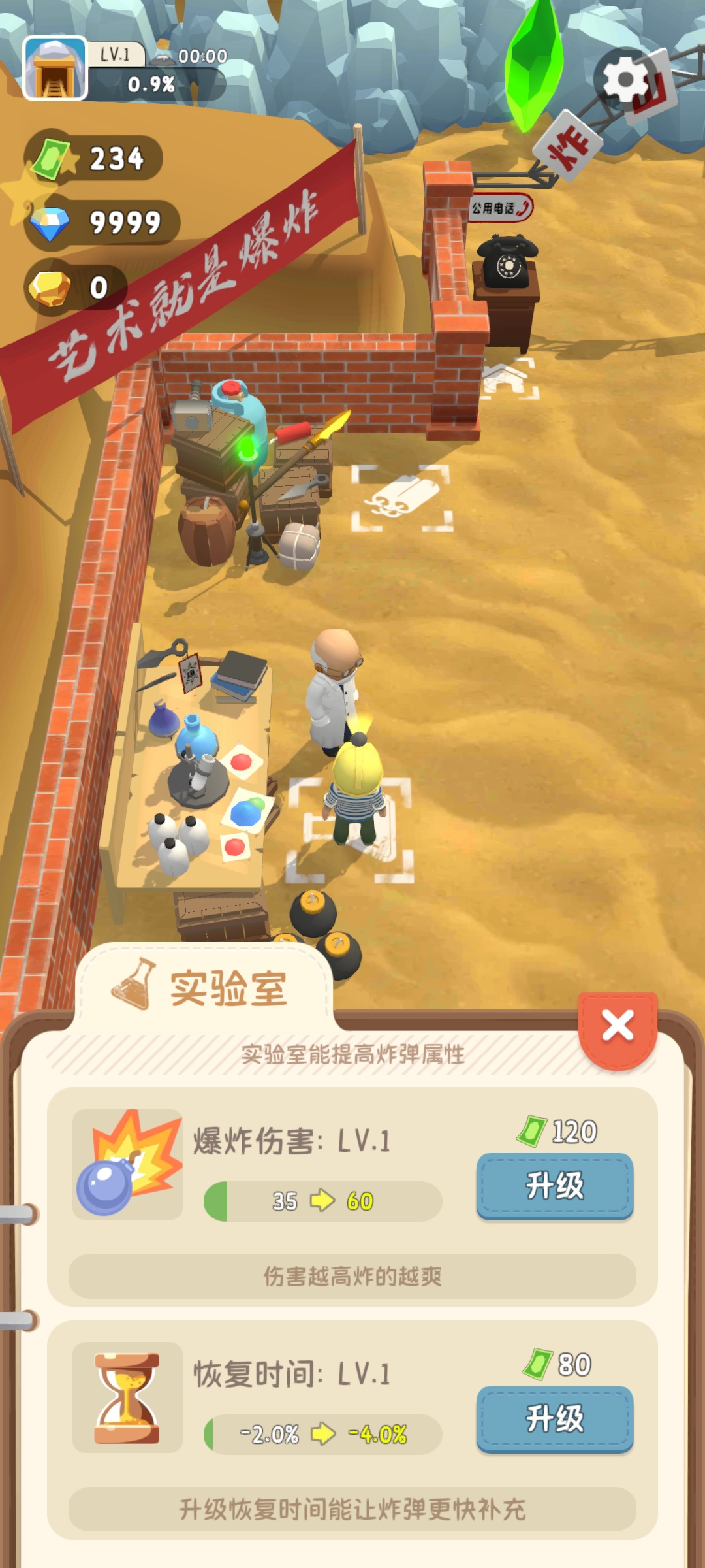 《王炸炸炸山記 內(nèi)置菜單版》