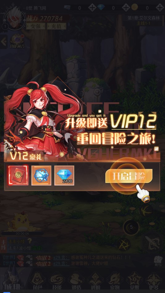 契約大陸官方游戲版