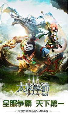 《太極熊貓3：獵龍 4.21.2 安卓版》