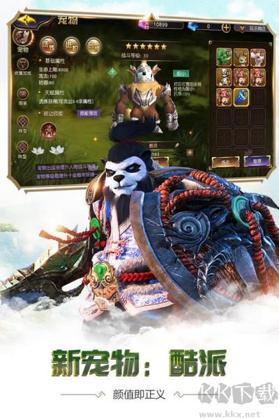 太極熊貓3官方正版 v4.22.2 九游版