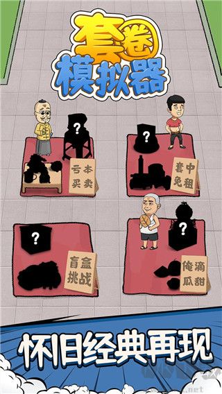 套圈模擬器正版 v1.0.0 免費(fèi)下載