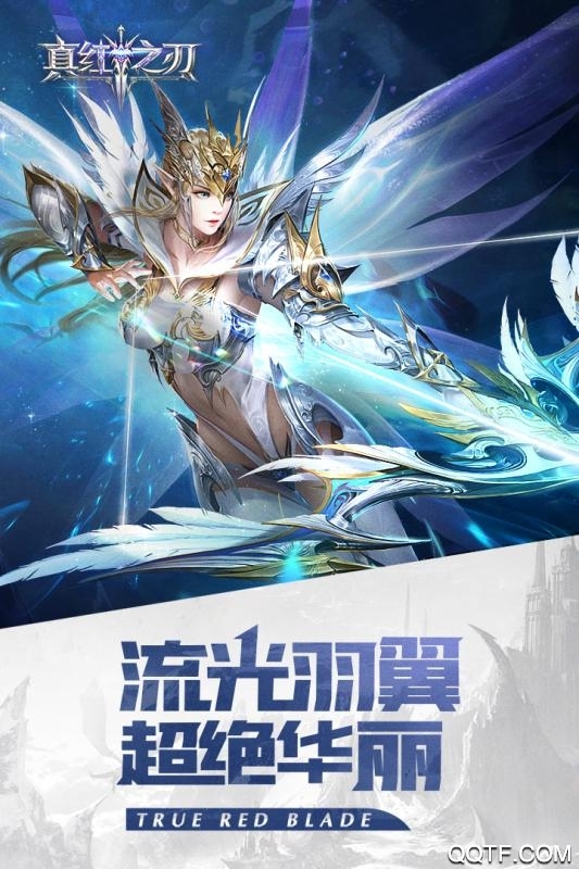《真紅之刃 百度版》