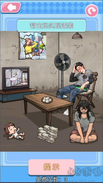 破屋母子最新正式版 v1.0