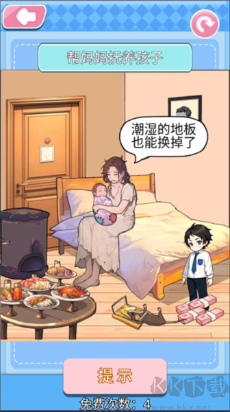 破屋母子最新正式版 v1.0