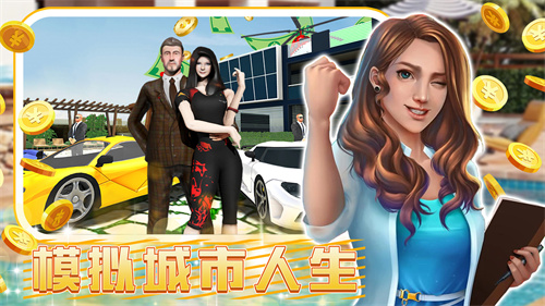 《城鎮(zhèn)超級大亨最新版本》