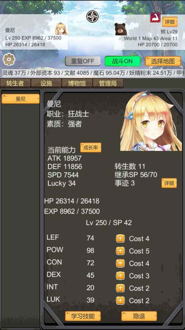 轉(zhuǎn)生管理局正版游戲
