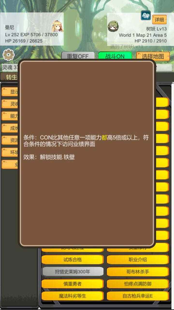 轉(zhuǎn)生管理局正版游戲
