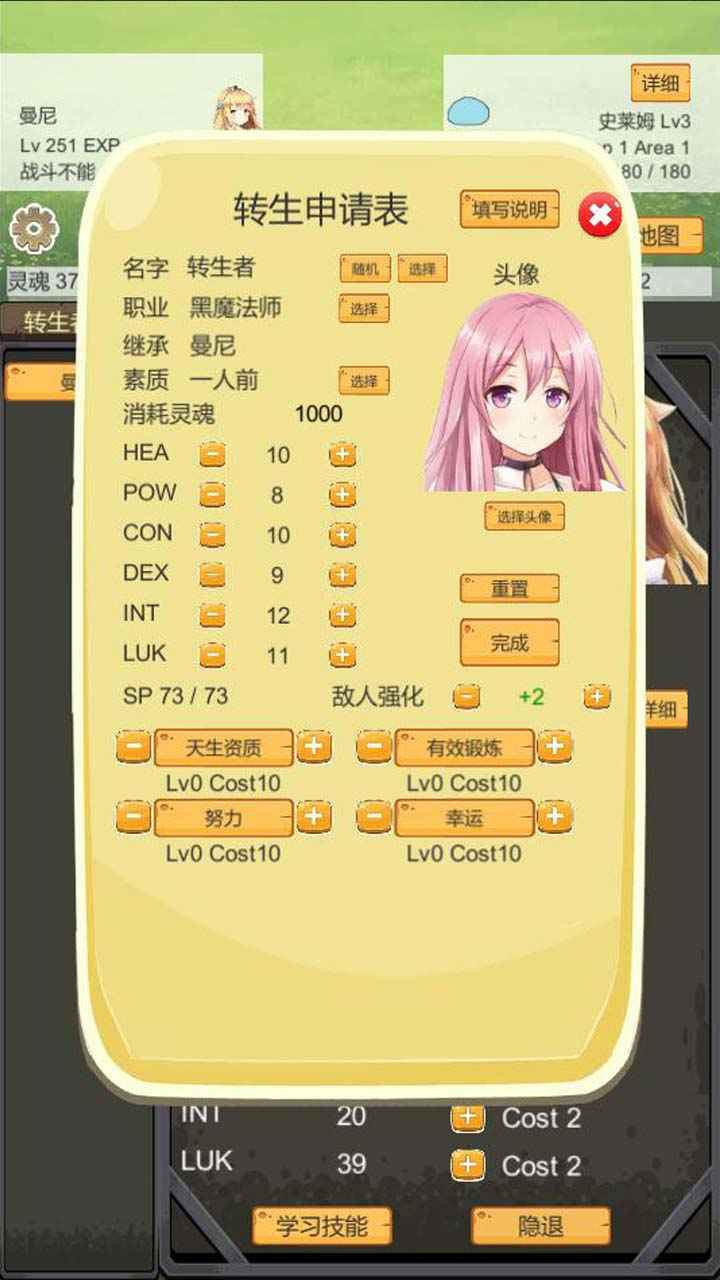 轉(zhuǎn)生管理局正版游戲