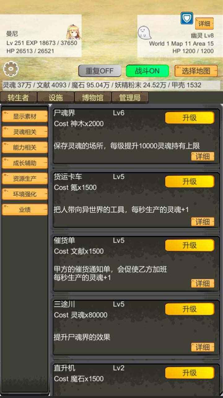 轉(zhuǎn)生管理局正版游戲