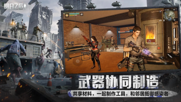 《明日之后互通版 1.0.399》