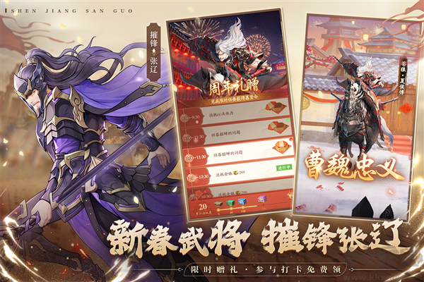 《神將三國(guó)國(guó)際版 v1.18.22手機(jī)版》