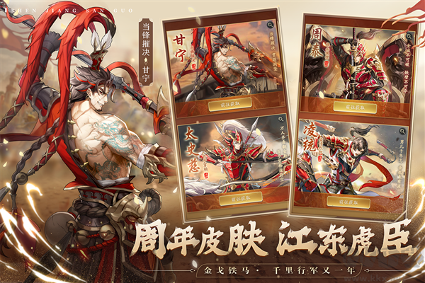 《神將三國(guó)國(guó)際版 v1.18.22手機(jī)版》