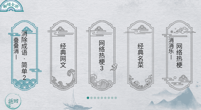 荒誕的漢字游戲