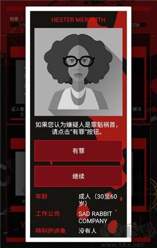 刑偵(CrimeBot) 2.0.8 中文版