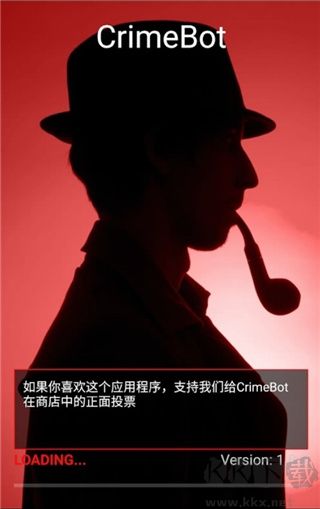 刑偵(CrimeBot) 2.0.8 中文版
