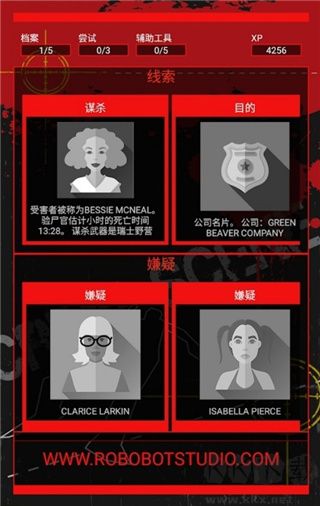 刑偵(CrimeBot) 2.0.8 中文版