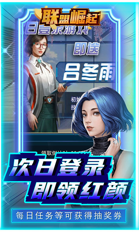 《聯(lián)盟崛起：GM抽充活動(dòng)》
