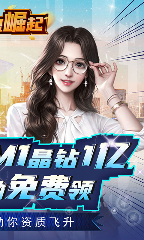 《聯(lián)盟崛起：GM抽充活動(dòng)》
