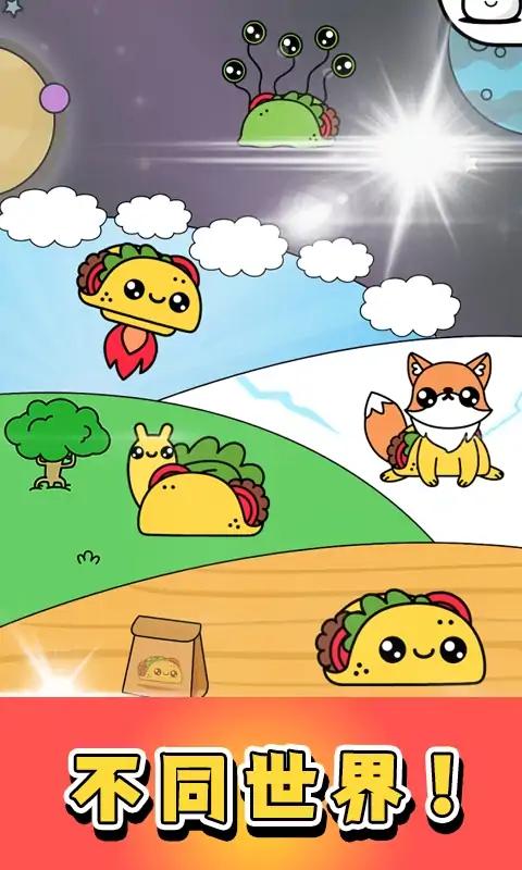 最新合成煎餅果子游戲