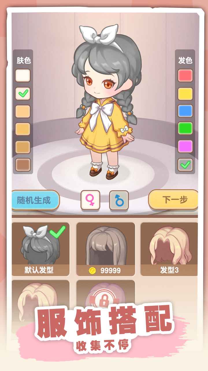 最新版本的民宿模擬器游戲