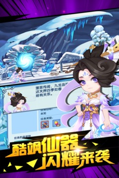 《造夢(mèng)西游OL Android版》