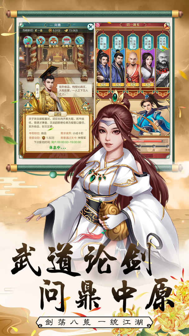 《武宗江湖官方版》