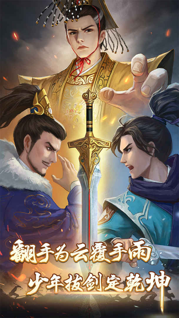 《武宗江湖官方版》