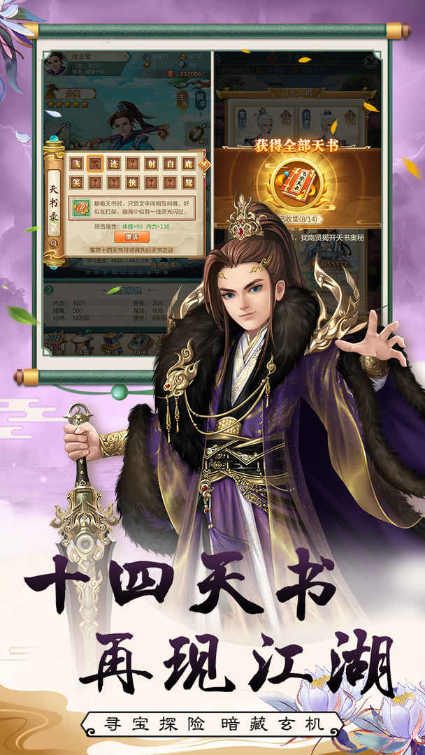 《武宗江湖官方版》