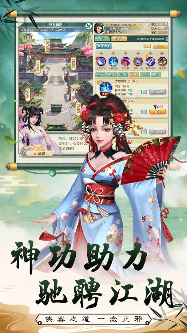《武宗江湖官方版》