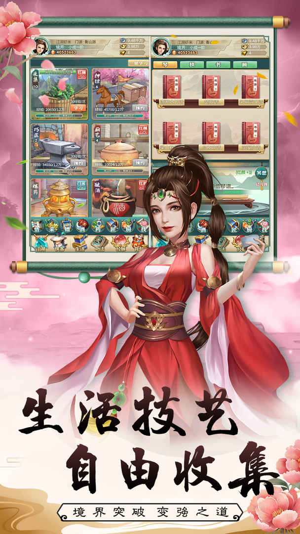 《武宗江湖官方版》