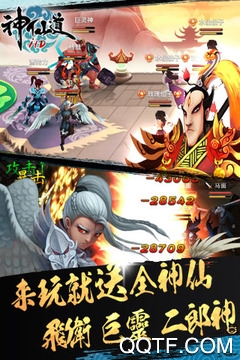 神仙道高清復(fù)刻版