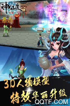 神仙道高清復(fù)刻版