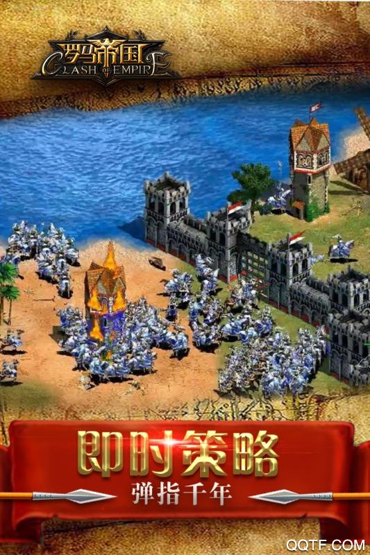 羅馬帝國(guó)九游版手游