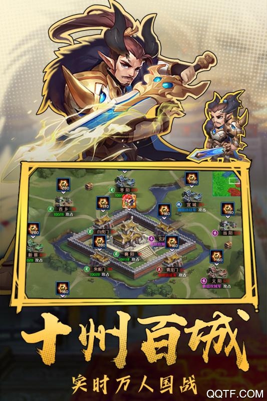 熱血三國志OL九游版