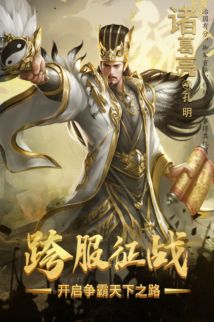 《熱血三國志OL手游最新版本》