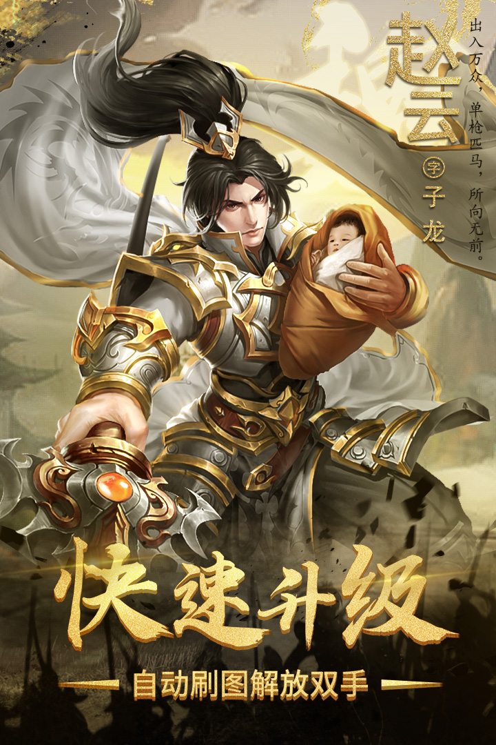 《熱血三國志OL手游最新版本》