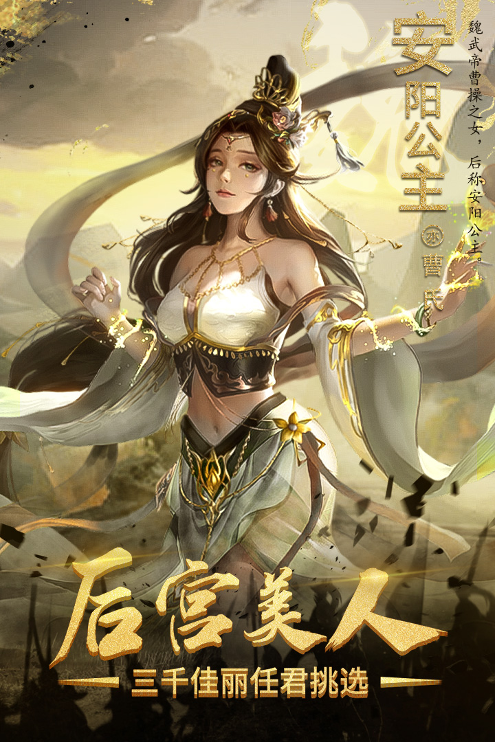 《熱血三國志OL手游最新版本》