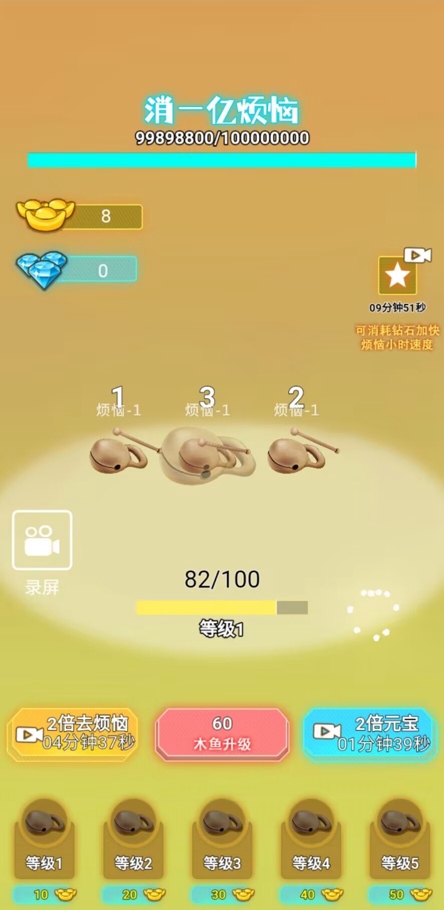 《掙一個(gè)億手機(jī)版》