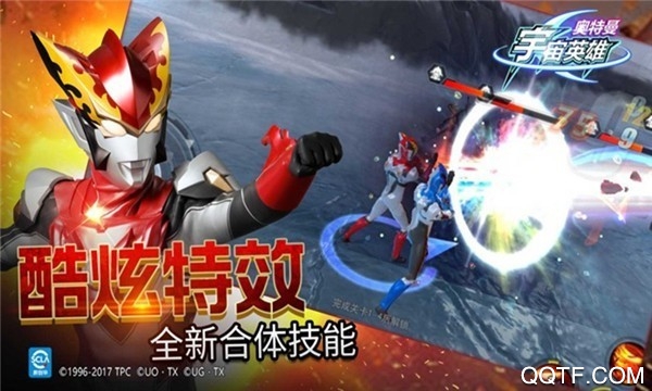 《正版奧特曼宇宙英雄安卓版》