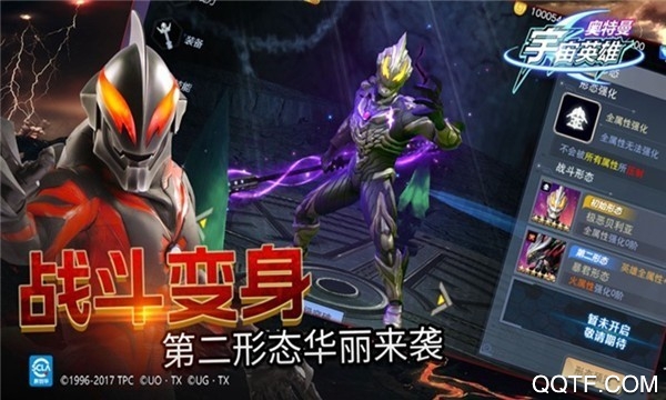 《正版奧特曼宇宙英雄安卓版》