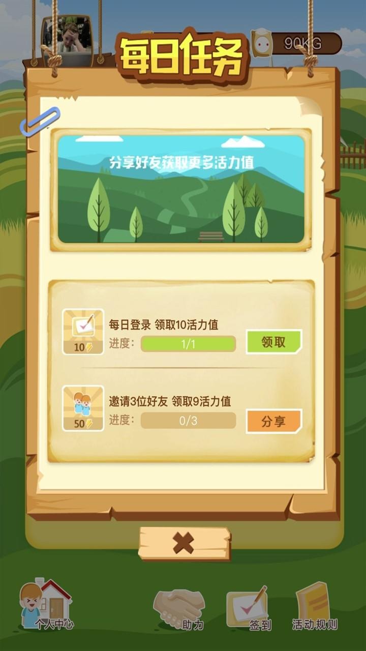 悠閑時光游戲新版本