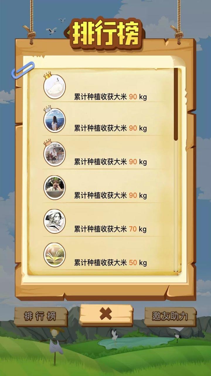 悠閑時光游戲新版本