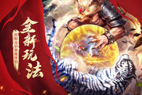 瑪法降魔傳新版