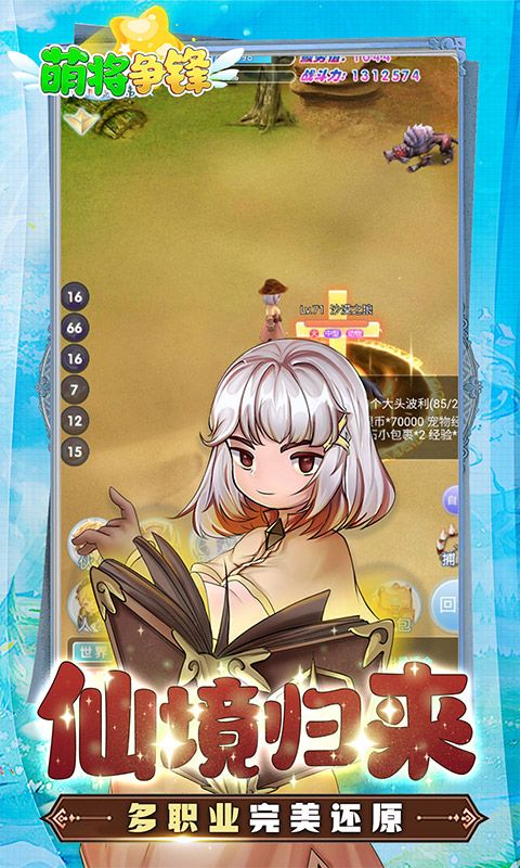萌將爭鋒0.1折花唄優(yōu)惠活動