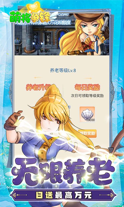 萌將爭鋒0.1折花唄優(yōu)惠活動