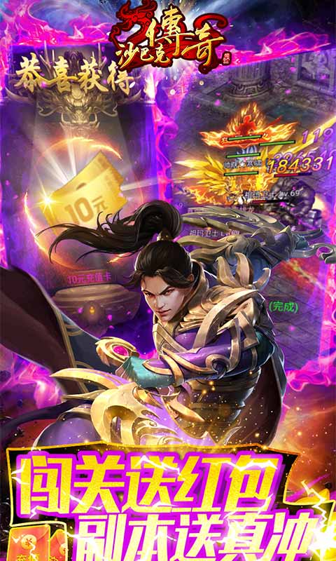 沙巴克傳奇極致爆發(fā)版