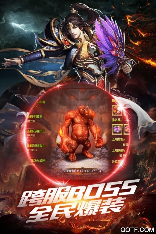 騰訊版沙巴克傳奇