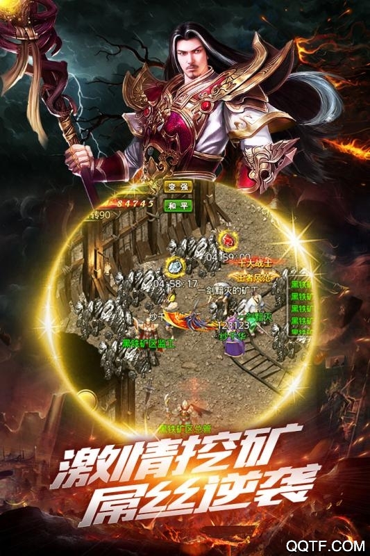 騰訊版沙巴克傳奇